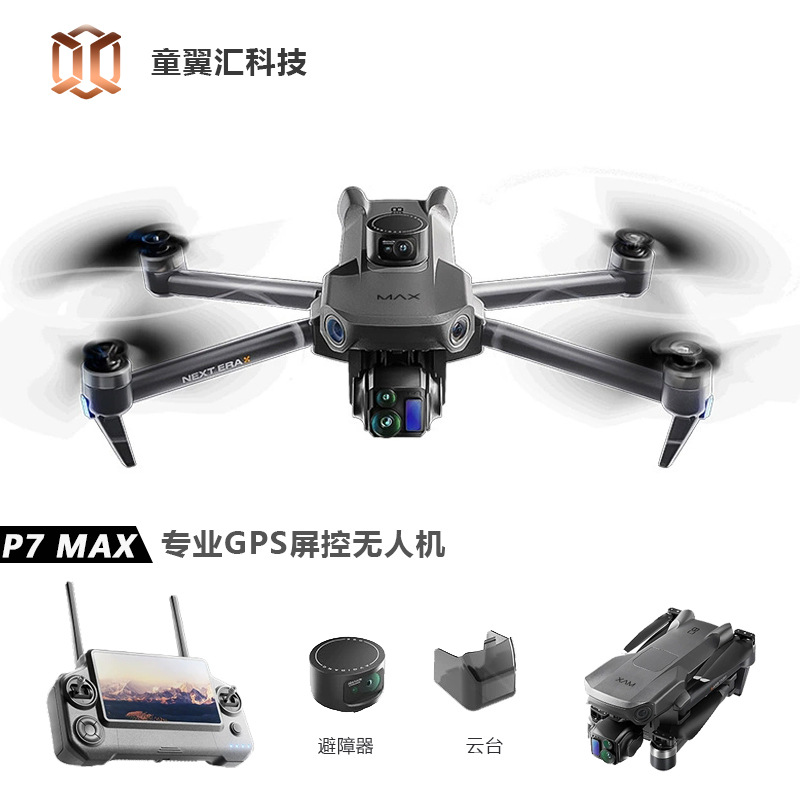 Drone Gimbal 3 Axis - Srebrny Dron Silver Box P7 Max